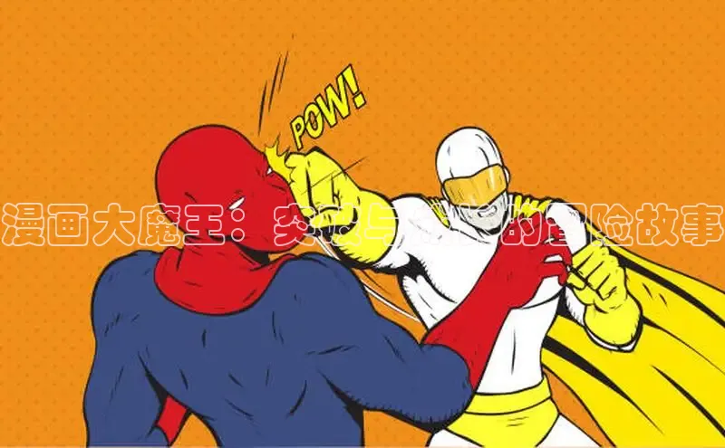 漫蛙2漫画(网页入口)_